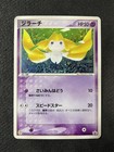 Jirachi [7-11 Holo] 