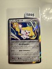 Jirachi [7-11 Holo] 