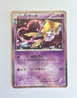 Jirachi [7-11 Holo] 