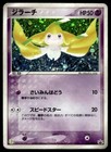 Jirachi [7-11 Holo] 