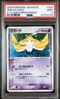 Jirachi [7-11 Holo] 