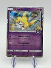 Jirachi [7-11 Holo] 