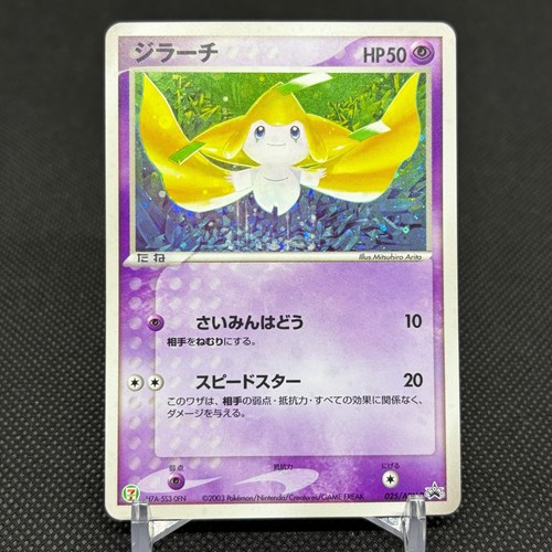 Jirachi [7-11 Holo] 