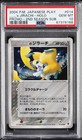 Jirachi [7-11 Holo] 
