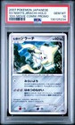 Jirachi [7-11 Holo] 