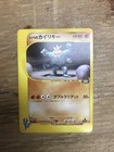 Bruno's Machamp