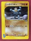 Bruno's Machamp