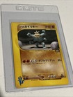 Bruno's Machamp