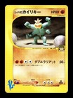 Bruno's Machamp