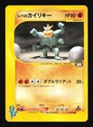 Bruno's Machamp