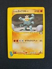 Bruno's Machamp