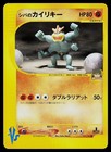 Bruno's Machamp