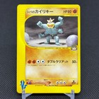 Bruno's Machamp