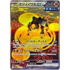 Iron Boulder ex