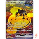 Iron Boulder ex