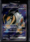Iron Boulder ex