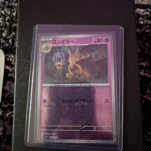 Kadabra