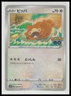 Bidoof