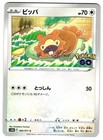 Bidoof