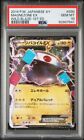 Magnezone EX
