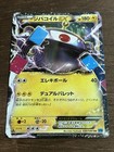 Magnezone EX