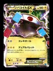 Magnezone EX