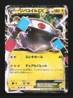 Magnezone EX