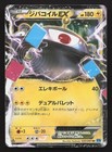 Magnezone EX