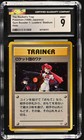 The Rocket's Trap