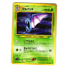Golbat