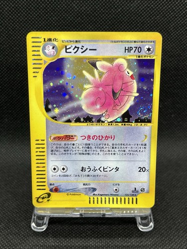 Clefable