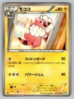 Flaaffy