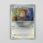 Raticate
