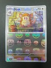 Raticate