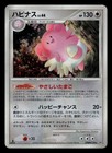 Blissey