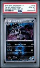 Team Aqua's Mightyena