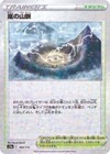 Stormy Mountains