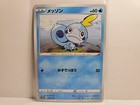 Sobble