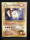 Brock's Primeape
