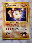 Brock's Primeape