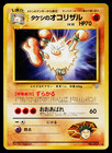 Brock's Primeape