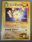 Brock's Primeape