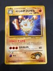 Brock's Primeape