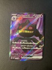 Banette EX