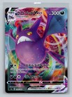 Crobat VMAX