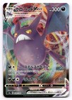 Crobat VMAX