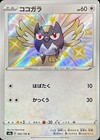 Rookidee