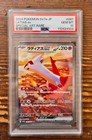 Latias EX