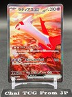 Latias EX