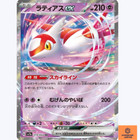 Latias EX